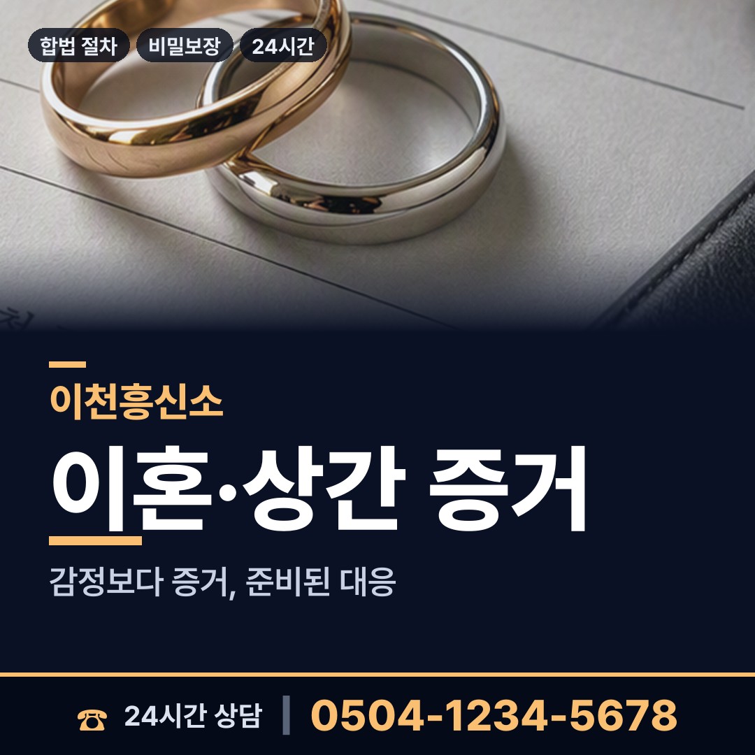 이천 설성면 중고거래사기 상담 안내