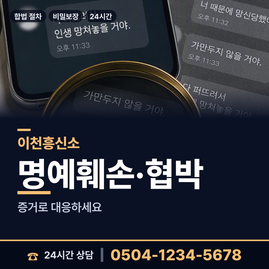 이천 설성면 채무자추적 상담 안내