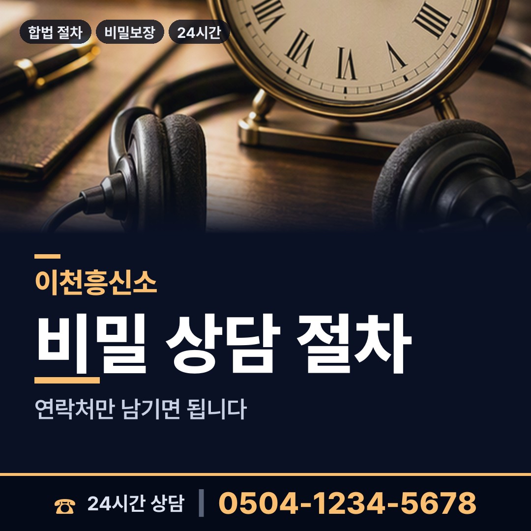 이천 설성면 군대전우찾기 상담 안내
