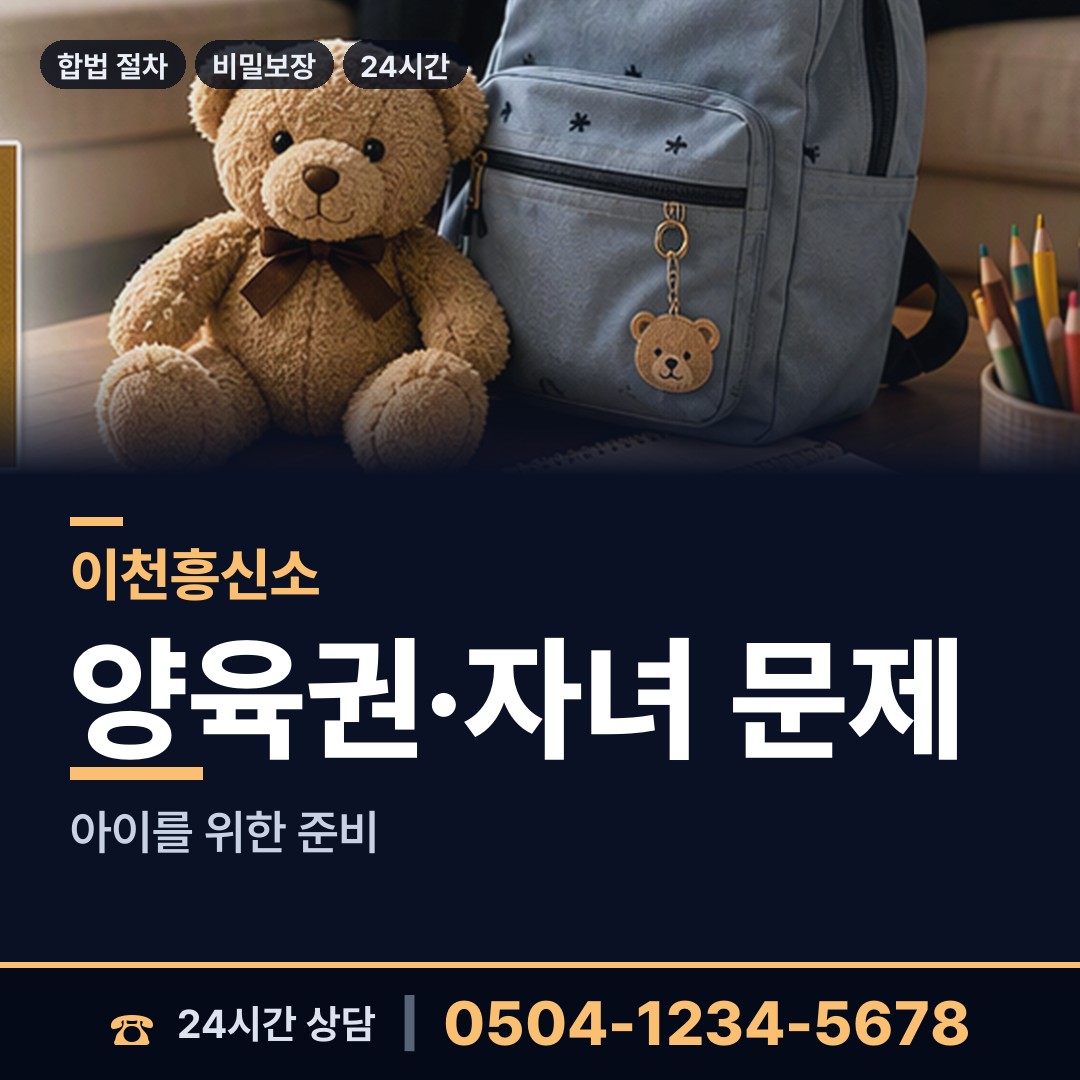 이천 설성면 내연녀조사 상담 안내